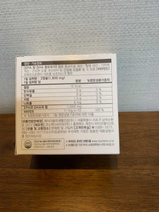 JW중외제약 마이코드 알티지 오메가3 1000 mg — 4점을 준 리뷰어가 2020년 7월 올린 사용 사진