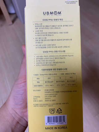 유비맘 PPSU 젖병 노꼭지_200ml_컬러 랜덤 발송 — 5점을 준 리뷰어가 2020년 8월 올린 사용 사진