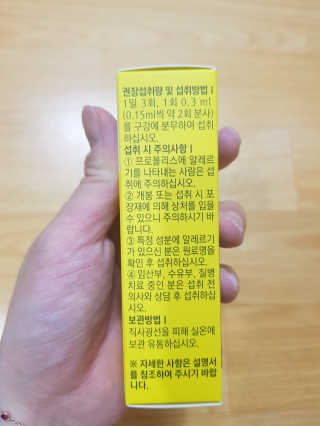 로그네이처 로그 키즈 프로폴리스 스프레이 — 5점을 준 리뷰어가 2020년 5월 올린 사용 사진
