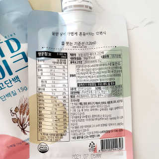 [꾸콤] 참참 OOTD쉐이크 고단백 일주일세트 50g x 5 — 5점을 준 리뷰어가 2020년 10월 올린 사용 사진