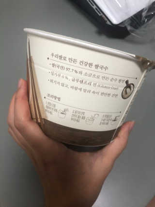 [네이처빌] 우리쌀로 만든 글루텐프리 컵쌀국수 — 5점을 준 리뷰어가 2020년 10월 올린 사용 사진