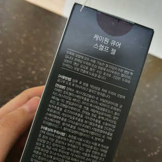 [두피헤어 트리트먼트] 케이원큐어 스켈프 젤 270ml — 3점을 준 리뷰어가 2020년 9월 올린 사용 사진