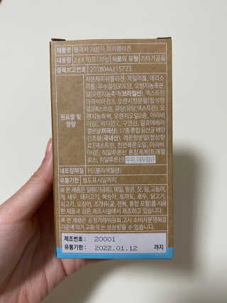 웰리카 저분자 피쉬 콜라겐 — 5점을 준 리뷰어가 2020년 11월 올린 사용 사진