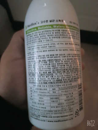Medilox 메디록스 살균소독제_3종 500ml [택 1] — 4점을 준 리뷰어가 2020년 9월 올린 사용 사진