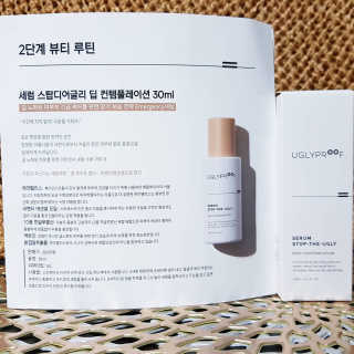 어글리프루프 세럼 스탑디어글리 딥 컨템플레이션 30ml — 5점을 준 리뷰어가 2020년 11월 올린 사용 사진