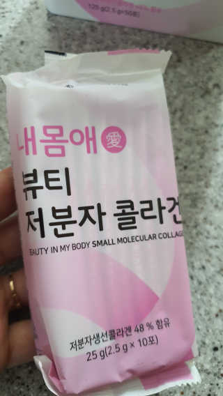 서울약사신협_내몸애뷰티저분자콜라겐_2.5g 50포 — 5점을 준 리뷰어가 2020년 5월 올린 사용 사진