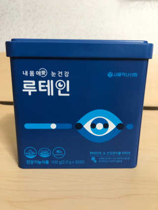 서울약사신협_내몸애눈건강루테인_2g x 50포 — 5점을 준 리뷰어가 2020년 12월 올린 사용 사진