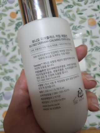뷰니오 더마플러스 카밍 에멀전200ml — 5점을 준 리뷰어가 2020년 12월 올린 사용 사진