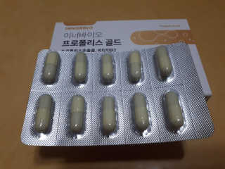 [이너블릭] 이너바이오 프로폴리스 골드 30캡슐 — 5점을 준 리뷰어가 2020년 4월 올린 사용 사진