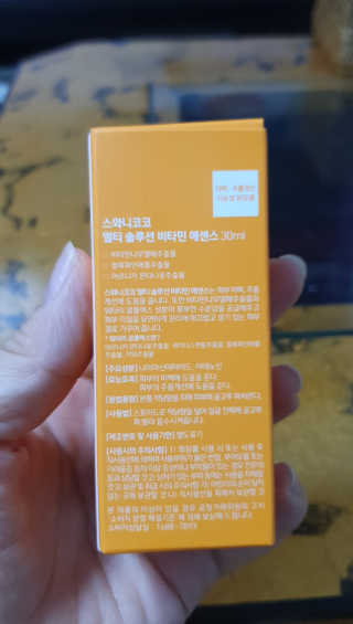스와니코코 비타민 에센스 30ml — 3.5점을 준 리뷰어가 2020년 9월 올린 사용 사진
