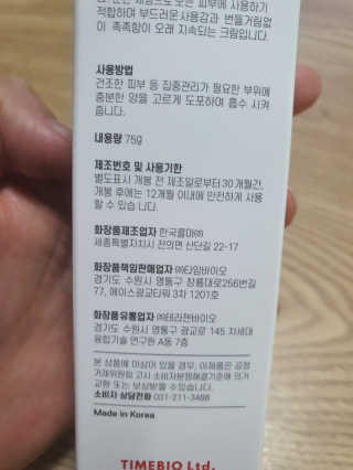 아토스탠다드 베이비크림 — 5점을 준 리뷰어가 2020년 11월 올린 사용 사진
