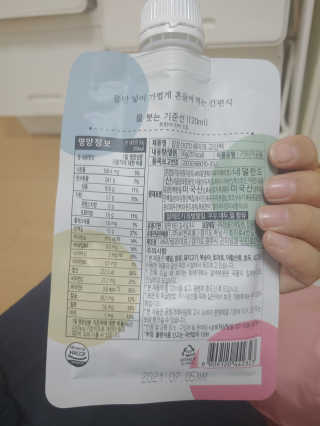 [꾸콤] 참참 OOTD쉐이크 고단백 일주일세트 50g x 5 — 5점을 준 리뷰어가 2020년 10월 올린 사용 사진