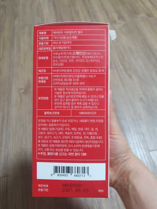 365더건강 에버뷰티 석류콜라겐 젤리 — 5점을 준 리뷰어가 2020년 7월 올린 사용 사진