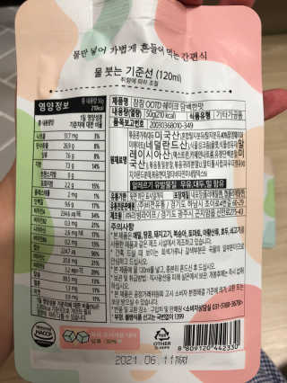 [꾸콤] 참참 OOTD쉐이크 담백한 일주일세트 50g x 5 — 5점을 준 리뷰어가 2020년 9월 올린 사용 사진