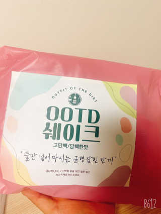 [꾸콤] 참참 OOTD쉐이크 고단백 일주일세트 50g x 5 — 5점을 준 리뷰어가 2020년 11월 올린 사용 사진