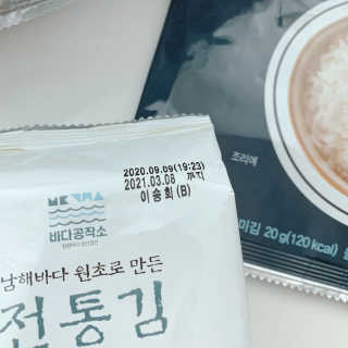 한촌몰 바다공작소 전통김_명품돌김세트 — 5점을 준 리뷰어가 2020년 10월 올린 사용 사진