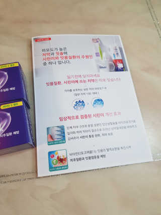 봄날연구소 부광 네오메드치약 2개+ 30g 휴대용 미니치약 — 5점을 준 리뷰어가 2020년 11월 올린 사용 사진