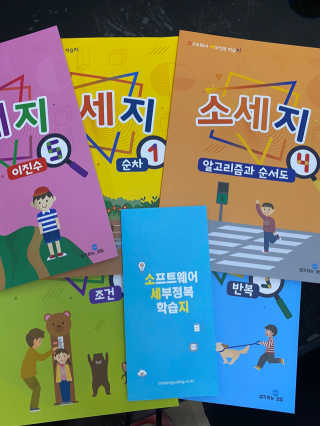 생각하는 코딩 소프트웨어 세부정복 학습지 — 5점을 준 리뷰어가 2020년 11월 올린 사용 사진