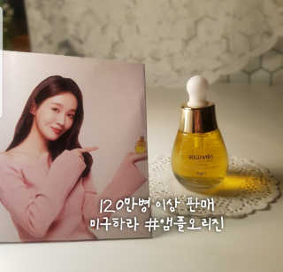 미구하라 프리미엄 울트라 화이트닝 퍼펙트 앰플 오리진  20ml — 5점을 준 리뷰어가 2020년 4월 올린 사용 사진