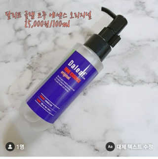 달리프 글램 트루 에센스 오리지널 100ml — 5점을 준 리뷰어가 2020년 6월 올린 사용 사진