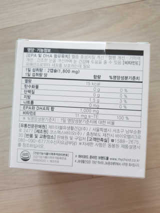 JW중외제약 마이코드 알티지 오메가3 1000 mg — 5점을 준 리뷰어가 2020년 8월 올린 사용 사진