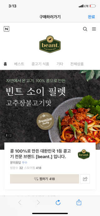 더빈트 와삭바삭 김스낵 — 5점을 준 리뷰어가 2020년 11월 올린 사용 사진