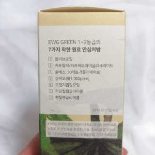 [소그냅] 햄프씨드 딥 클렌징 오일 — 5점을 준 리뷰어가 2020년 4월 올린 사용 사진