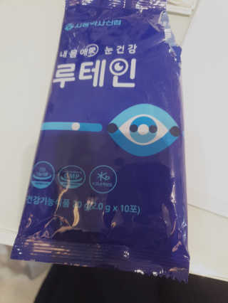 서울약사신협_내몸애눈건강루테인_2g x 50포 — 5점을 준 리뷰어가 2020년 7월 올린 사용 사진