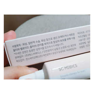 derma SC-Gel 더마에스씨 겔 20g — 5점을 준 리뷰어가 2020년 5월 올린 사용 사진