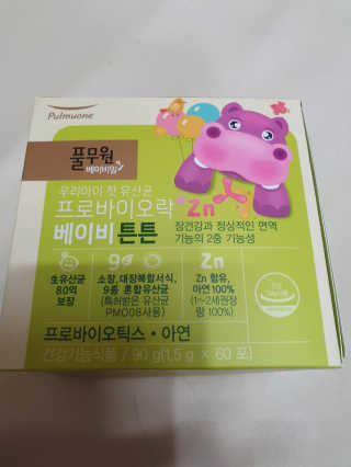 [풀무원베이비밀] 프로바이오락 베이비 튼튼 유산균 — 5점을 준 리뷰어가 2020년 8월 올린 사용 사진