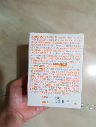 로그네이처 로그 키즈 신바이오틱스 — 4점을 준 리뷰어가 2020년 6월 올린 사용 사진