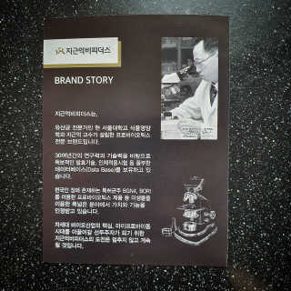 지근억비피더스프리미엄 — 3점을 준 리뷰어가 2020년 8월 올린 사용 사진