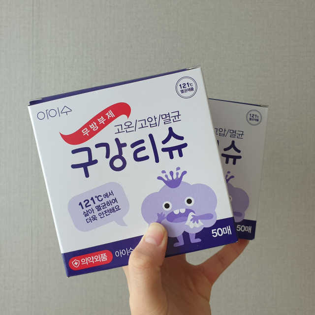 100도 이상에서 삶아 멸균 안심 아이수 구강 티슈 리뷰 사진
