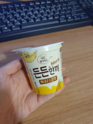 남양유업 [떠먹는 불가리스] 든든한끼 바나나 곤약 10ea — 5점을 준 리뷰어가 2020년 7월 올린 사용 사진