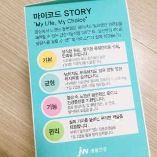 JW중외제약 마이코드 알티지 오메가3 1000 mg — 4.5점을 준 리뷰어가 2020년 7월 올린 사용 사진