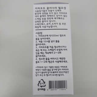 무디메이드 MUDI 커피포트 클리너 2세트 — 5점을 준 리뷰어가 2020년 6월 올린 사용 사진
