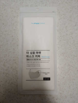 [더심플마켓] 마스크키퍼 — 5점을 준 리뷰어가 2020년 4월 올린 사용 사진