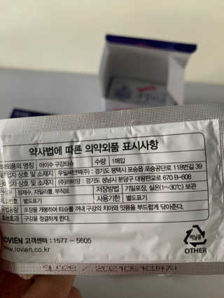 100도 이상에서 삶아 멸균 안심 아이수 구강 티슈 — 5점을 준 리뷰어가 2020년 10월 올린 사용 사진