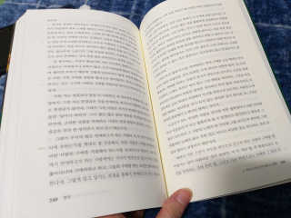 현대지성 소크라테스의 변명·크리톤·파이돈·향연 — 2점을 준 리뷰어가 2020년 5월 올린 사용 사진
