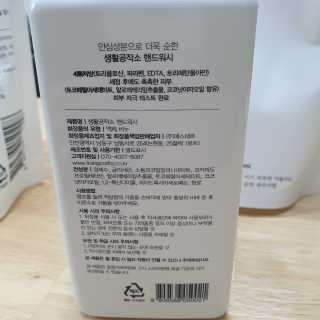 [생활공작소]핸드워시 용기 500ml 1개+리필 400ml 2개 — 5점을 준 리뷰어가 2020년 8월 올린 사용 사진