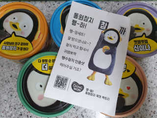 동원참치 펭수참치 — 5점을 준 리뷰어가 2020년 6월 올린 사용 사진