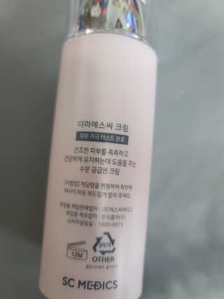 derma SC-Cream 더마에스씨 크림 100ml — 5점을 준 리뷰어가 2020년 4월 올린 사용 사진