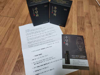 주당화 — 5점을 준 리뷰어가 2020년 8월 올린 사용 사진