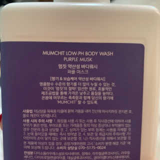 멈칫 멜팅 바디로션,  약산성 바디워시 택 1 — 5점을 준 리뷰어가 2020년 7월 올린 사용 사진