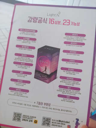 [감량공식] 다이어트 건강기능식품 신규 캠페인 — 4점을 준 리뷰어가 2020년 4월 올린 사용 사진