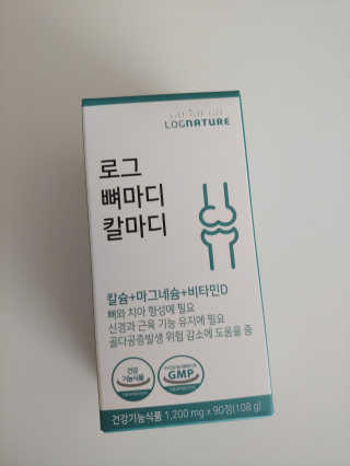 로그네이처 로그 뼈마디 칼마디 — 4점을 준 리뷰어가 2020년 4월 올린 사용 사진