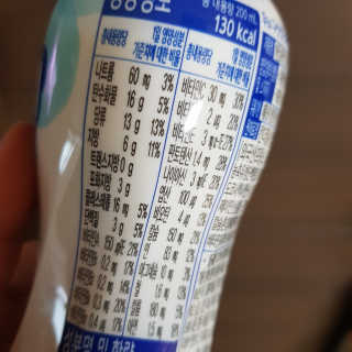 남양유업 [ 아인슈타인 ] 머리가 마시는 아인슈타인 킨더밀쉬 — 4점을 준 리뷰어가 2020년 4월 올린 사용 사진