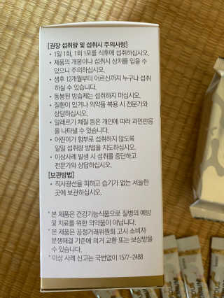 지근억비피더스프리미엄 — 5점을 준 리뷰어가 2020년 8월 올린 사용 사진