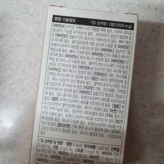 JW중외제약 마이코드 멀티비타민미네랄 포 우먼 — 5점을 준 리뷰어가 2020년 8월 올린 사용 사진