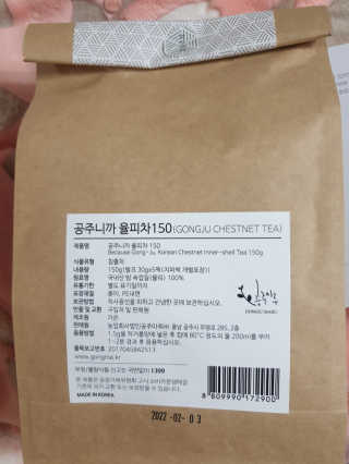 공주니까율피차 150g 벌크 — 5점을 준 리뷰어가 2020년 5월 올린 사용 사진